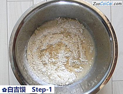 白吉馍做法第一步骤