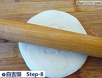 白吉馍做法第八步骤