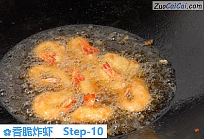 香脆炸虾做法第十步骤