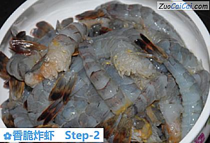 香脆炸虾做法第二步骤