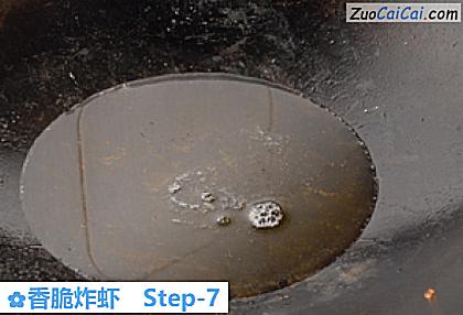 香脆炸虾做法第七步骤