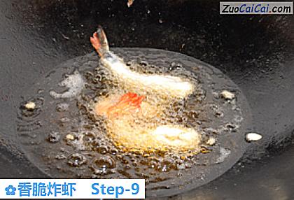香脆炸虾做法第九步骤