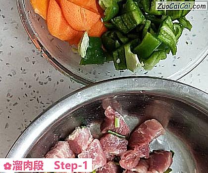 溜肉段做法第一步骤