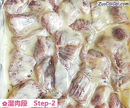 溜肉段做法第二步骤