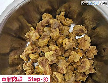 溜肉段做法第四步骤