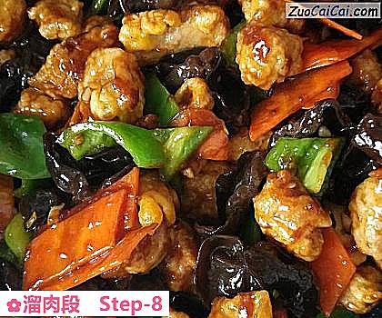 溜肉段做法第八步骤