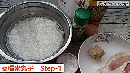 糯米丸子做法第一步骤