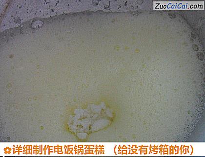 详细制作电饭锅蛋糕做法第十步骤