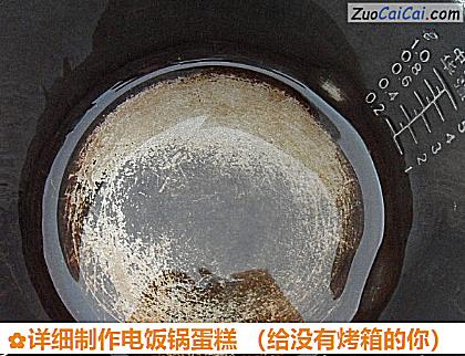 详细制作电饭锅蛋糕做法第十三步骤