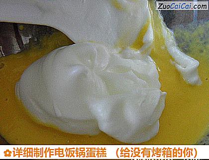详细制作电饭锅蛋糕做法第十四步骤