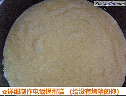 详细制作电饭锅蛋糕做法第十七步骤