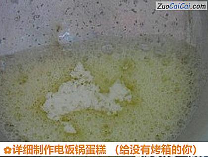 详细制作电饭锅蛋糕做法第九步骤