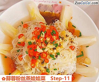 蒜蓉粉丝蒸娃娃菜做法第十一步骤