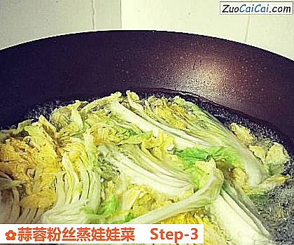蒜蓉粉丝蒸娃娃菜做法第三步骤