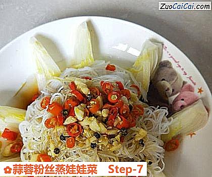蒜蓉粉丝蒸娃娃菜做法第七步骤