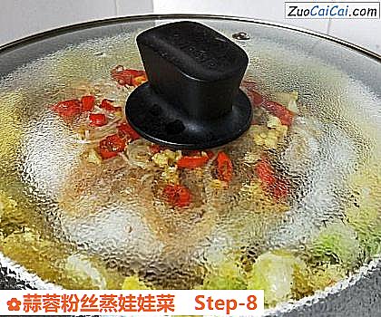 蒜蓉粉丝蒸娃娃菜做法第八步骤