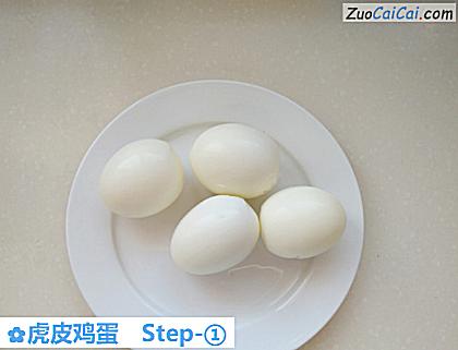 虎皮鸡蛋做法第一步骤