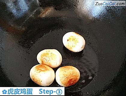 虎皮鸡蛋做法第三步骤