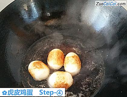 虎皮鸡蛋做法第四步骤