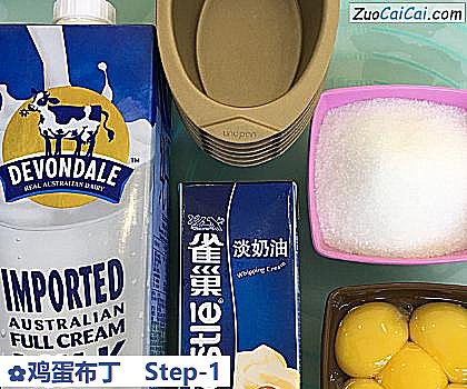 鸡蛋布丁做法第一步骤