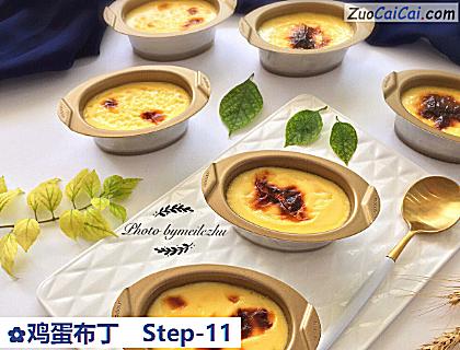 鸡蛋布丁做法第十一步骤