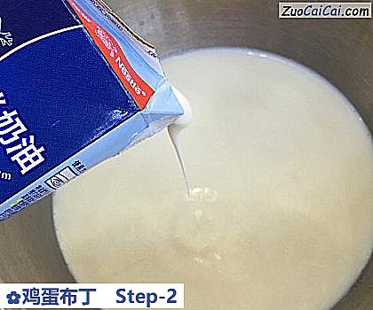 鸡蛋布丁做法第二步骤