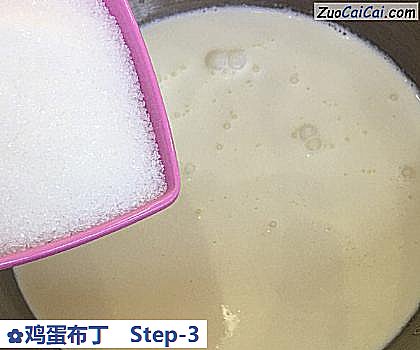 鸡蛋布丁做法第三步骤