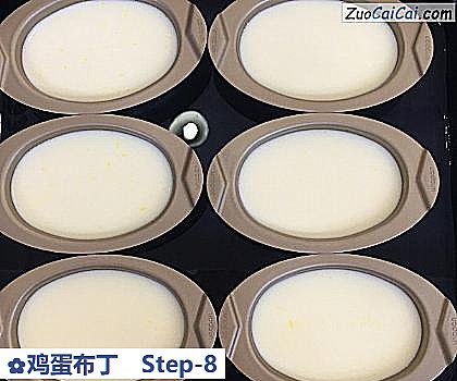 鸡蛋布丁做法第八步骤