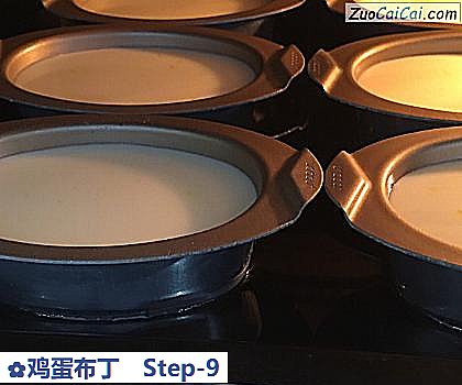 鸡蛋布丁做法第九步骤