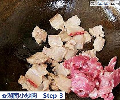 湖南小炒肉做法第三步骤