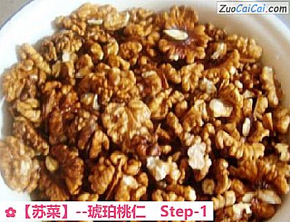 琥珀桃仁做法第一步骤