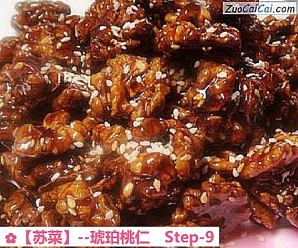 琥珀桃仁做法第九步骤