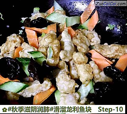 滑溜龙利鱼块做法第十步骤