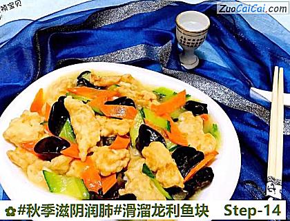 滑溜龙利鱼块做法第十四步骤