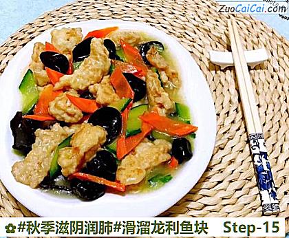 滑溜龙利鱼块做法第十五步骤