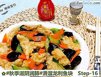 滑溜龙利鱼块做法第十六步骤