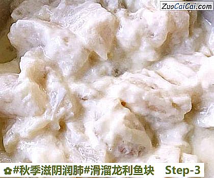 滑溜龙利鱼块做法第三步骤