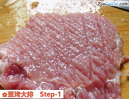 葱烤大排做法第一步骤