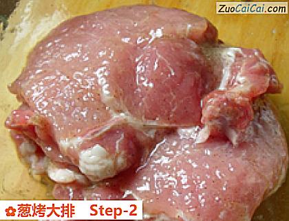 葱烤大排做法第二步骤