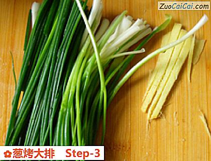 葱烤大排做法第三步骤