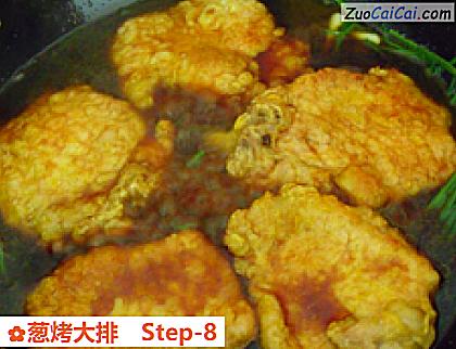 葱烤大排做法第八步骤