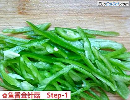 鱼香金针菇做法第一步骤