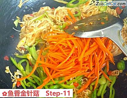 鱼香金针菇做法第十一步骤