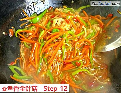 鱼香金针菇做法第十二步骤