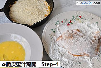 脆皮蜜汁鸡腿做法第四步骤