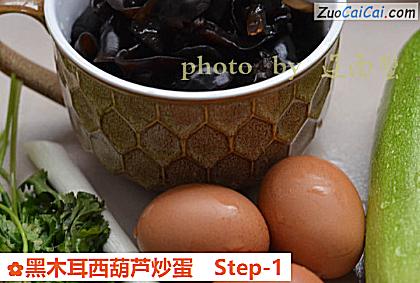 黑木耳西葫芦炒蛋做法第一步骤