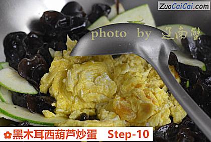 黑木耳西葫芦炒蛋做法第十步骤