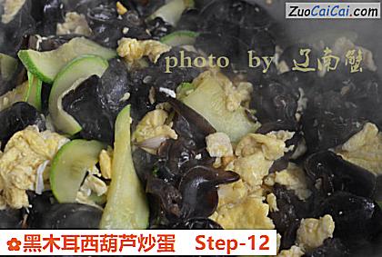 黑木耳西葫芦炒蛋做法第十二步骤