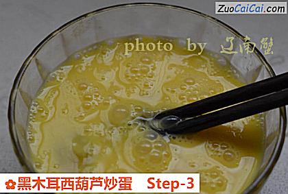 黑木耳西葫芦炒蛋做法第三步骤