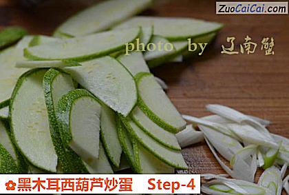 黑木耳西葫芦炒蛋做法第四步骤